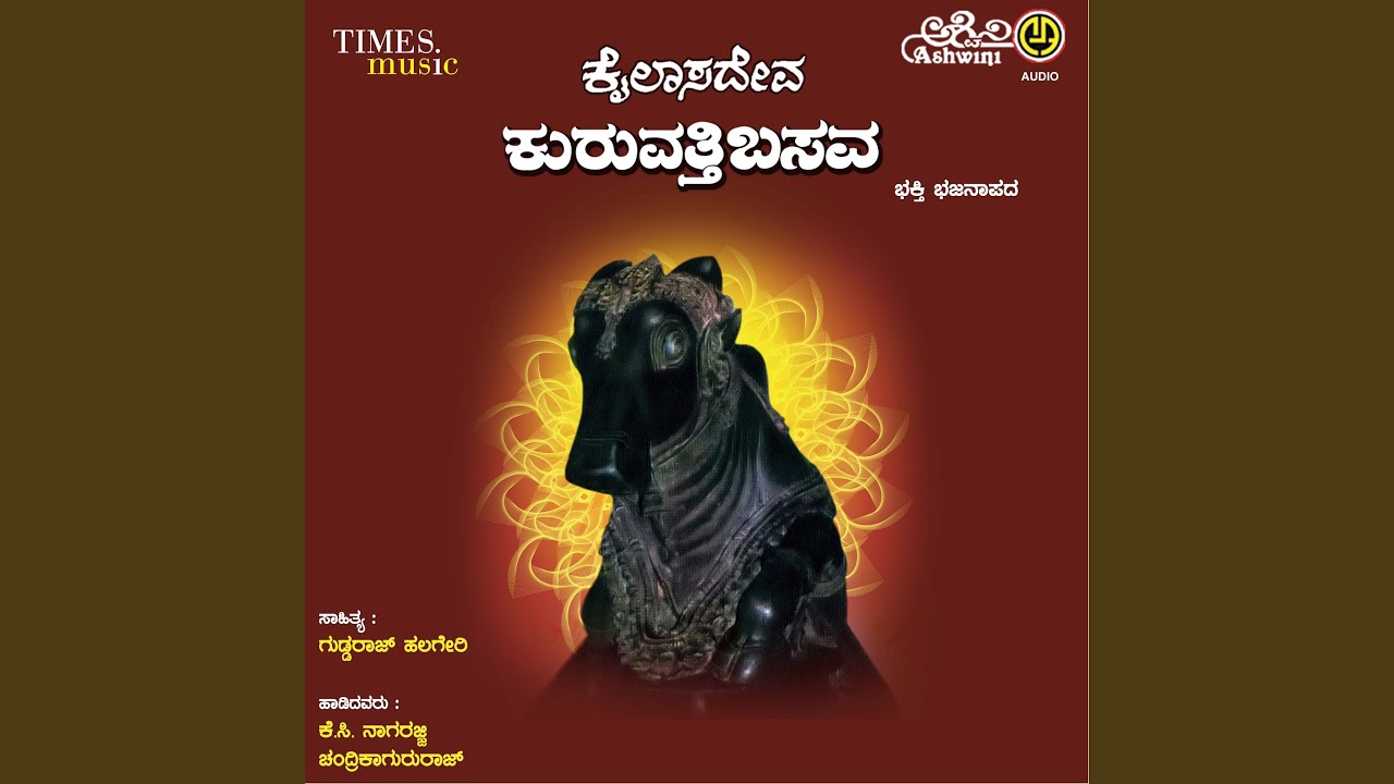 Assista a Kuruvatthi Yembudu no YouTube Assista a Kuruvatthi Yembudu no YouTube