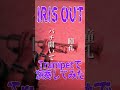 IRIS OUT トランペットで演奏してみた！