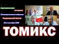 Депутатам Заксобрания Владимирской области поведали "тайны" реформы администрации