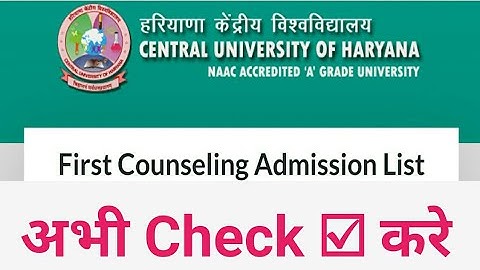 CENTRAL UNIVERSITY OF HARYANA MERIT LIST जारी I CENTRAL UNIVERSITY OF HARYANA MERIT LIST JARI