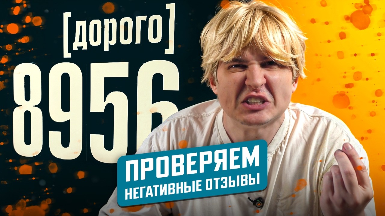 ОБЗОР 8956 / Я СПУСТИЛСЯ ПОД ЭСКАЛАТОР (feat Самый Сахар)