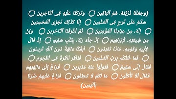 تلاوة تاسر القلوب🌺سورة الصافات سمير عزت