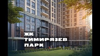 видео Новостройки в Тимирязевском районе, Москва