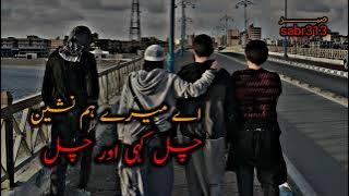 Aye Mery Hamnashi Chal Kahin Aur Chal Slowed   reverb ✨ Full Nasheed 💖