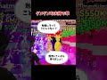ヤギさん、ちゃんと勉強してください。#ブレインロット#カラノココロ #フォートナイト #shorts