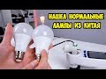 LED лампы VBS  из Китая без мерцания Партия №4