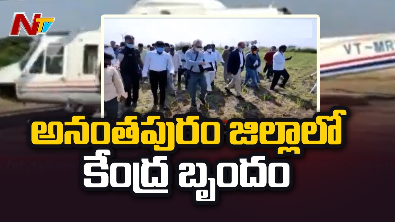 Central Team Visits Flood Affected Areas in Anantapur District | Ntv ...