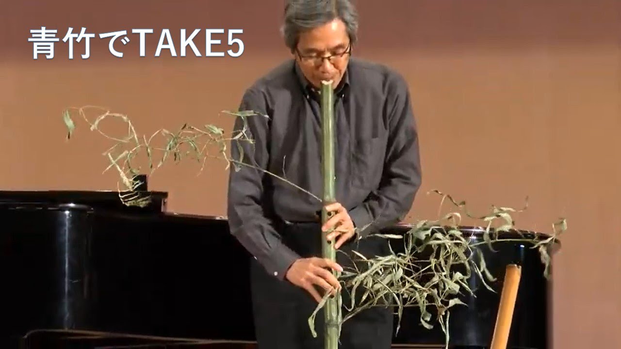 青竹でＴａｋｅ５