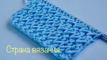 Узоры спицами. Плотный узор. Dense pattern.