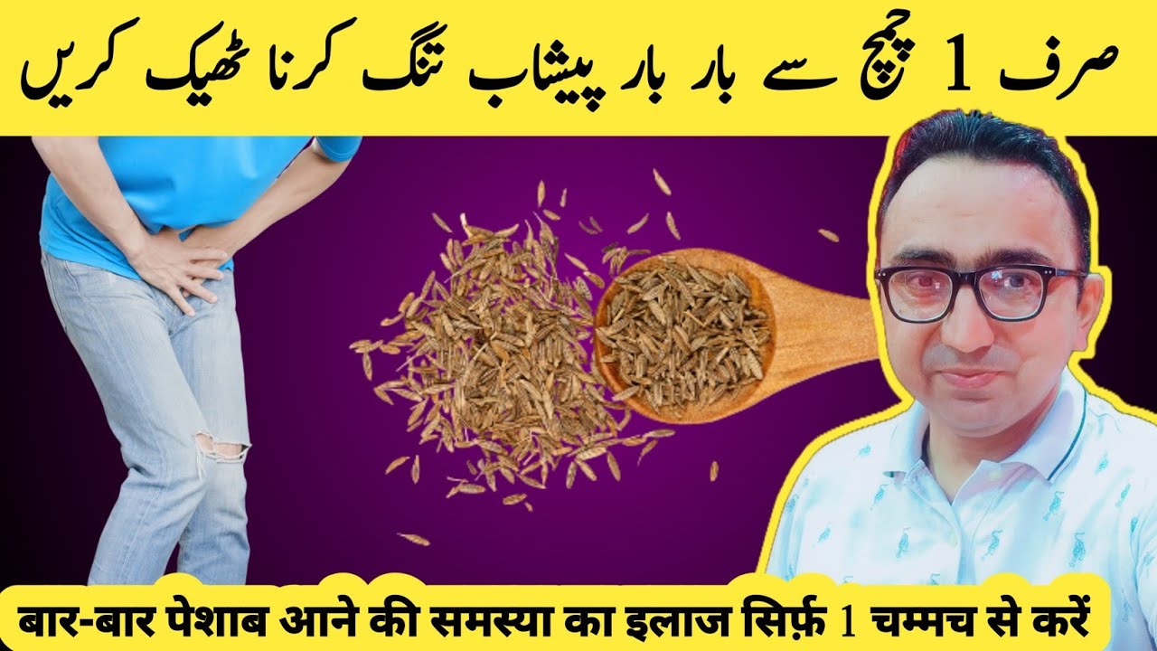 1 Tsp Daily To Fix ADH Hormone & Prevent Frequent Urination!