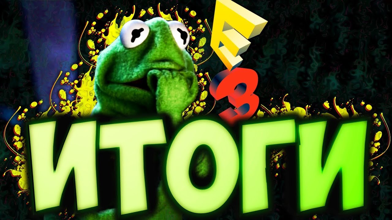 NEWS: ИТОГИ E3 2017 | РОЗЫГРЫШ НАКЛЕЕК