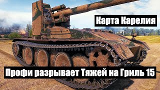 Grille 15 💥8K 💥 Карта Карелия💥world of tanks💥Top 1 WOT