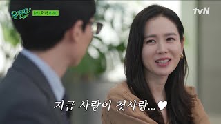 Hyun Bin and Son Ye-jin moments to gush over before their wedding