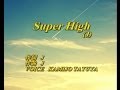 「Super High/J」歌ってみた[KAMIJO]