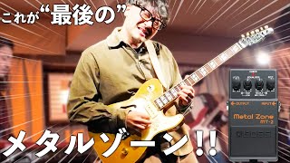 【これが最後です】Neo-Soulギタリストがメタルゾーン1発でライブやってみた結果…｜BUXUS × Toshiki Soejima【Vlog#4】