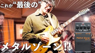 ギター BOSS L ZONE Melhart Music Center - Boss MT-2 Metal Zone