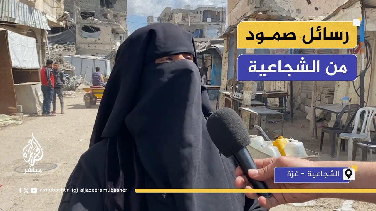 "نرفض الخروج إلا إلى رب السماء".. عائلات في حي الشجاعية ترفض النزوح مجددا