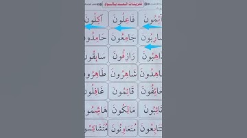 المد بالواو #محمودخليل #عبدالباسط #daaralecoran #daaraalguran #surah #القارئ #lecoranalkarim