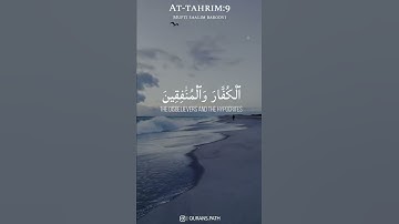 Surah At-Tahreem : 9 ● سورة التحريم : ٩