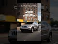 Jeep Grand Cherokee Evolution #carevolution #automobile #carhistory #automotivehistory