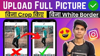 How To Upload Full Picture on Instagram 2022 | Without Cropping | Without White Background