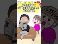 生まれて初めてお父さんに彼氏がいることを伝えた#親子 #アニメ #コント