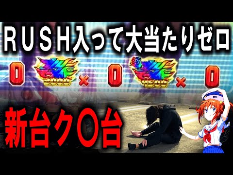 パチンコ 新台 【ハイスクールフリート 】ハイフリやばいw【パチンコ 実践】【ひでぴ パチンコ】