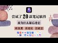 笔记 Mp3 Mp4 Free download