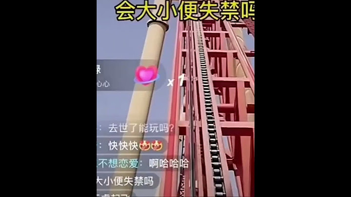 遊樂園老闆要求這樣直播賣票