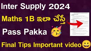 inter 1st year maths 1b supply important question paper inter 2024 supply important questions