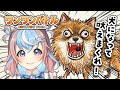 【ワンワンバトル】全力で吠えていく。わんこに負けないぞ【 #UniVIRTUAL #星衣未空莉 】
