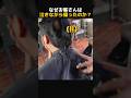 なぜお客さんは泣きながら帰ったのか?