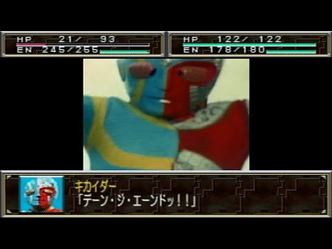 【スーパー特撮大戦】キカイダー　変身デモ＆戦闘シーン　【2001】