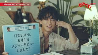 佐藤 健 / Satoh Takeruの配信のサムネイル画像