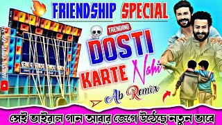 Dosti Karte Nahi DostI Ho Jati Hai || New Most Viral Dj Remix Song || Dj Ab Remix || Trending Song