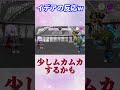 【ツイステ】ろりぽっぷちゃんを見たイデア #shorts #エペル #内山昂輝 #土屋神葉