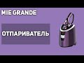 Отпариватель для одежды MIE Grande