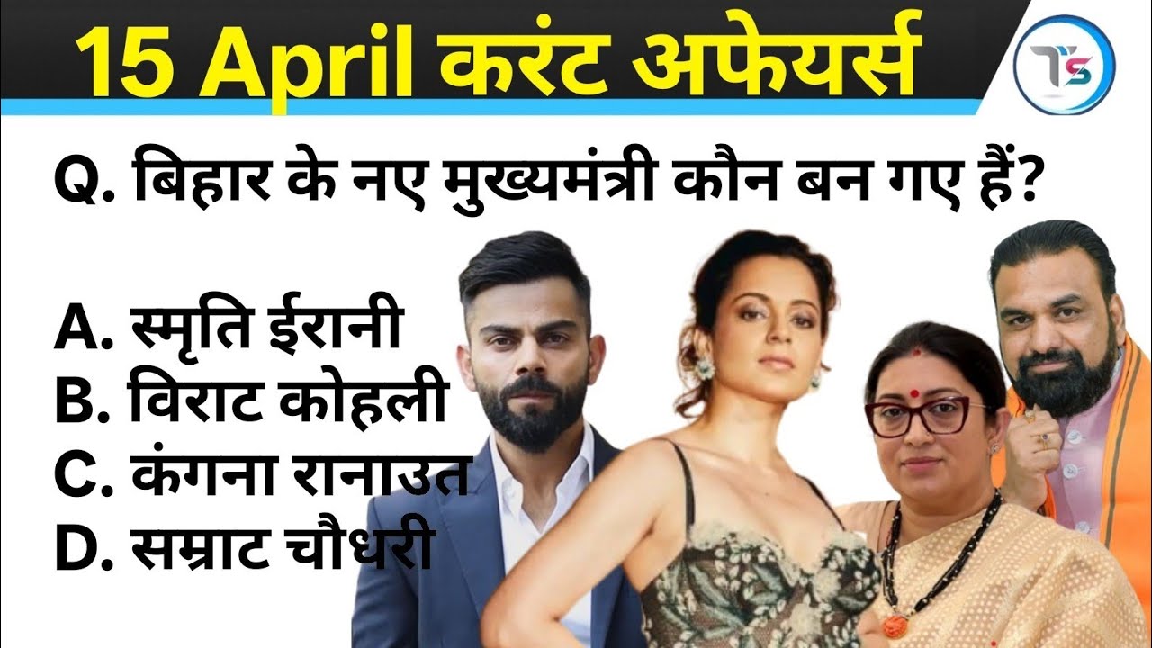 15 April 2026 Current Affairs Today | Today Current Affairs | Daily ...