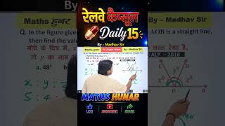 Railway Capsule Day 15 | Line & Angle Trick 🔥 | Geometry Short Trick | Bank Railway SSC |Maths Hunar