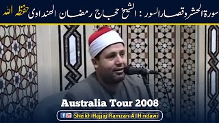 Surah Al Hashr , Qassar Surah | Sheikh Hajjaj Ramzan Al Hindawi Australia 2008 Australia Tour