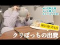 【40代非正規】推しに貢いだクリスマス1日の出費