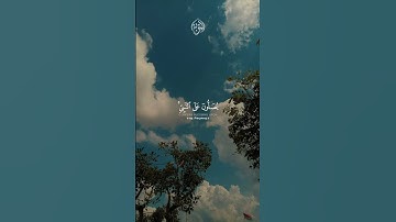 إن الله وملائكته يصلون على النبي | الآية 56 من سورة الأحزاب #سعود_الشريم