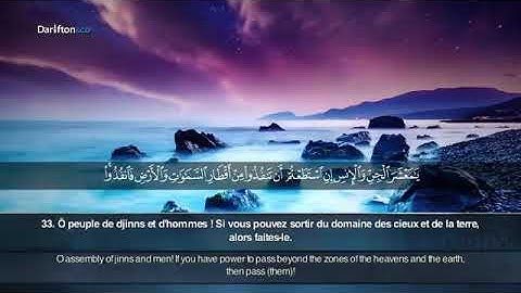 سورة الرحمن ♦ القارئ الليبى محمود المالكى  ❤ !