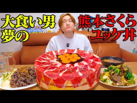 Big Eater] Zousan was blown away by a luxurious full course meal