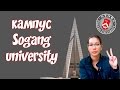 Sogang University: экскурсия по кампусу
