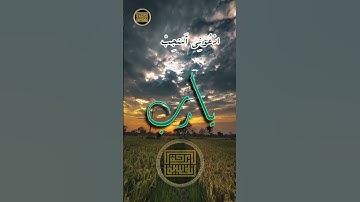 وقال ربكم إدعوني أستجب لكم #سورة_غافر #60