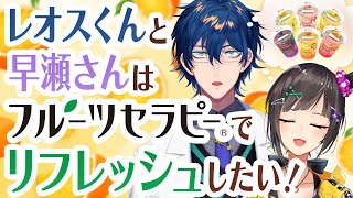 レオス・ヴィンセントの配信のサムネイル画像