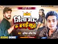          asmit amit singh  jila mau ke laika  mau jila song bhojpuri