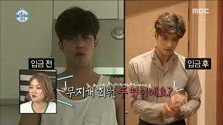 [I Live Alone] 나 혼자 산다-Sung Hun,The Prince Appears20170707