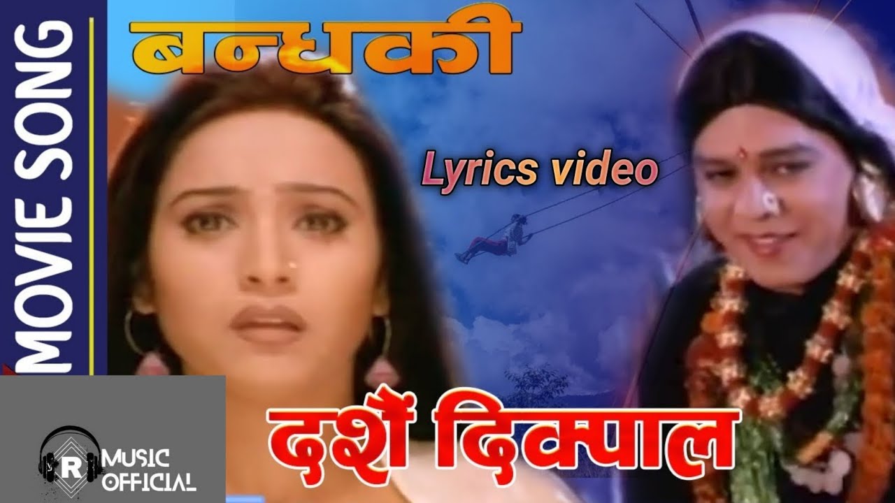 Dashain dikpal lyrics